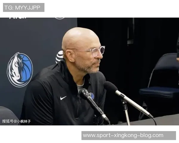 基德谈伤病影响球队表现强调球员缺席是常态应积极应对